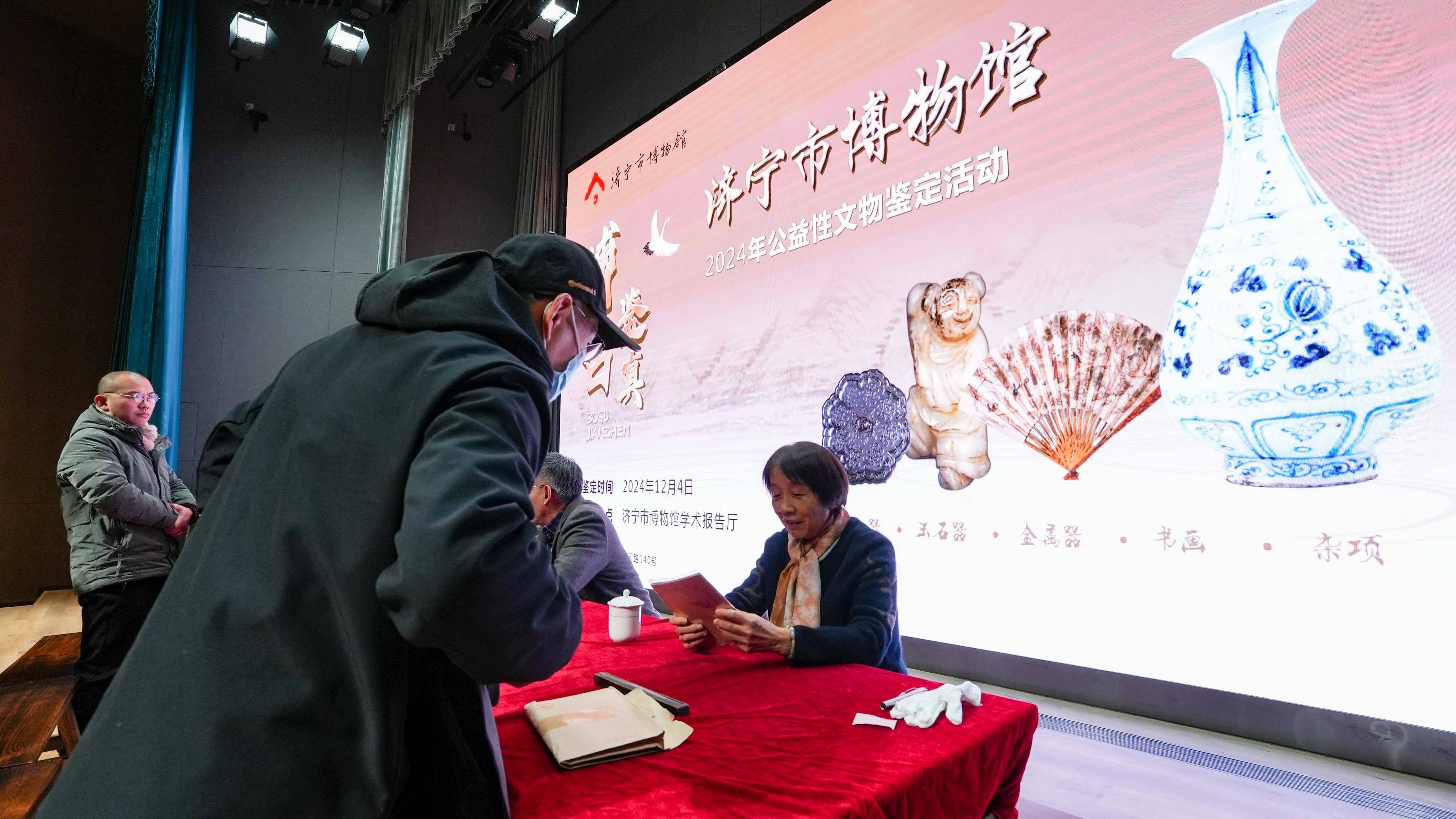 文博专家齐聚济宁市博物馆 公益鉴宝惠及市民